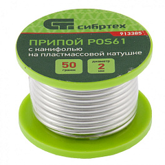 Припой с канифолью , D 2 мм, 50г, POS61, в пластмассовой тубе //Сибртех арт 913385