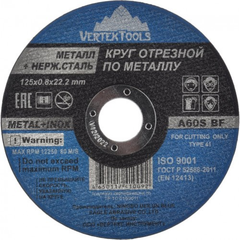Круг отрезной по металлу VERTEXTOOLS 125*1,2*22